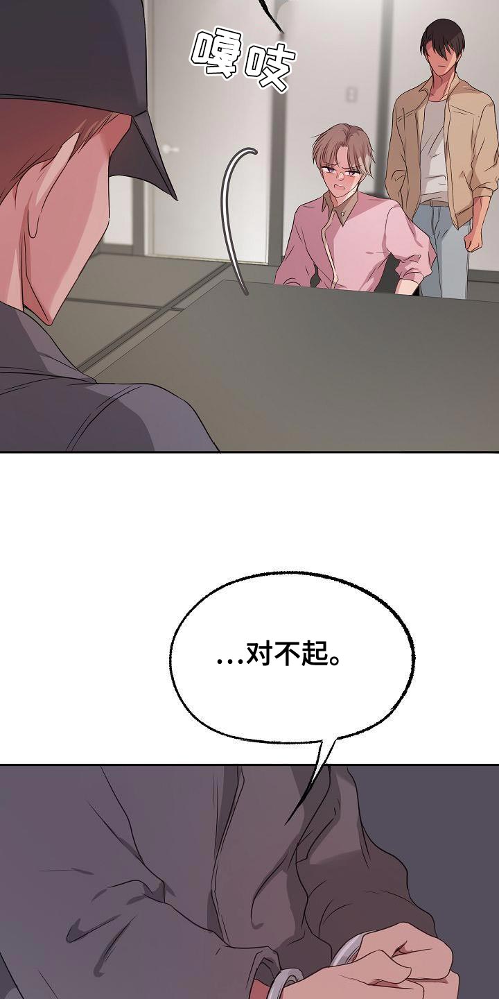 第75章：另有其人（第一季完结）19