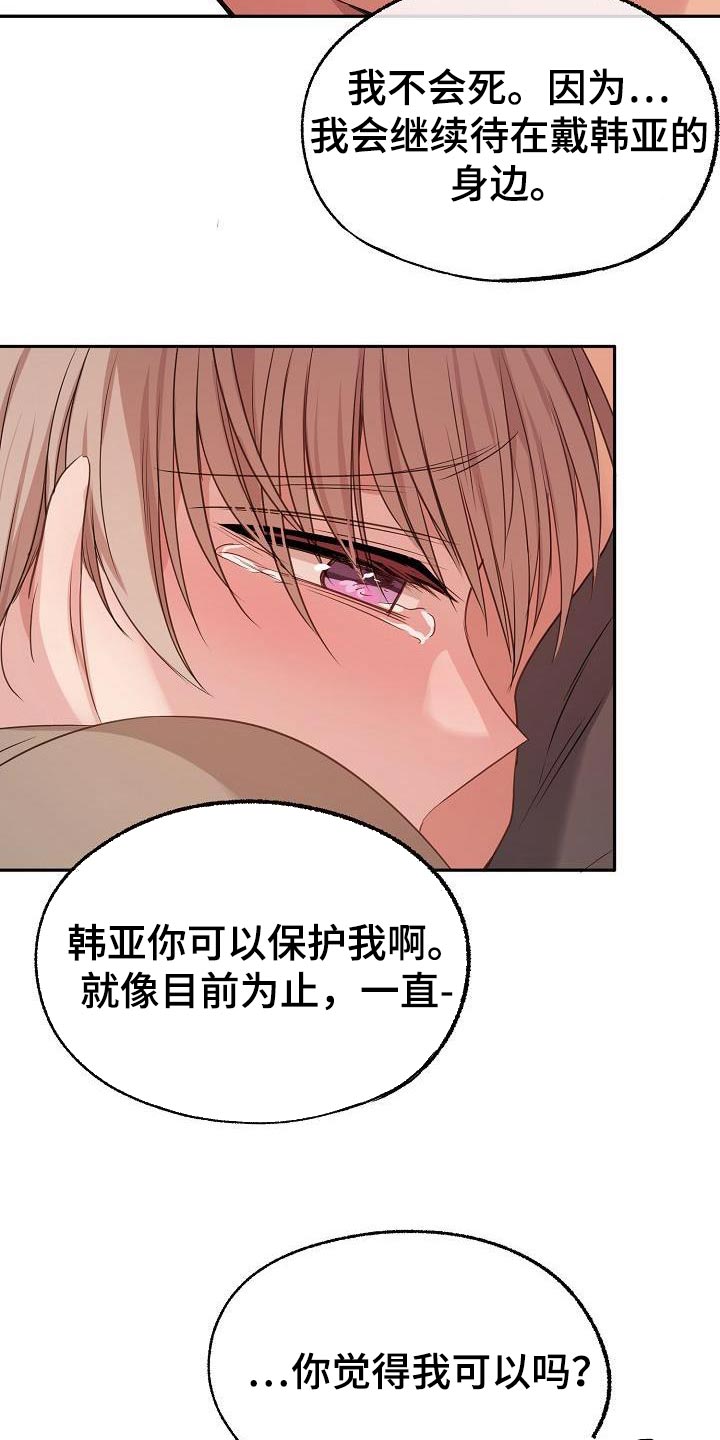 第74章：告白10