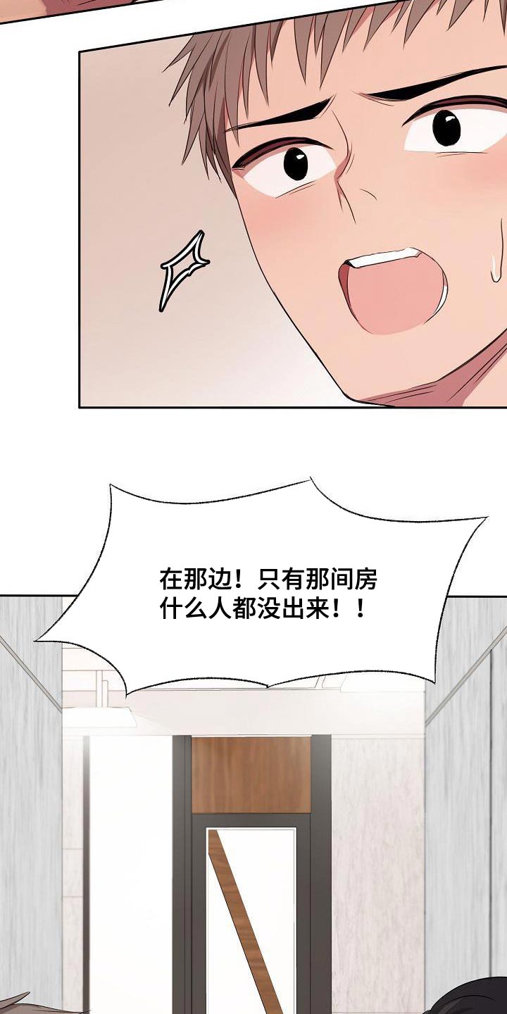 第72章：大跌眼镜10