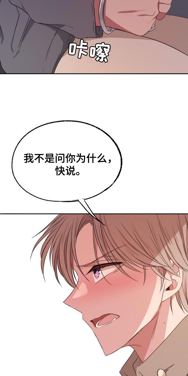 第75章：另有其人（第一季完结）20