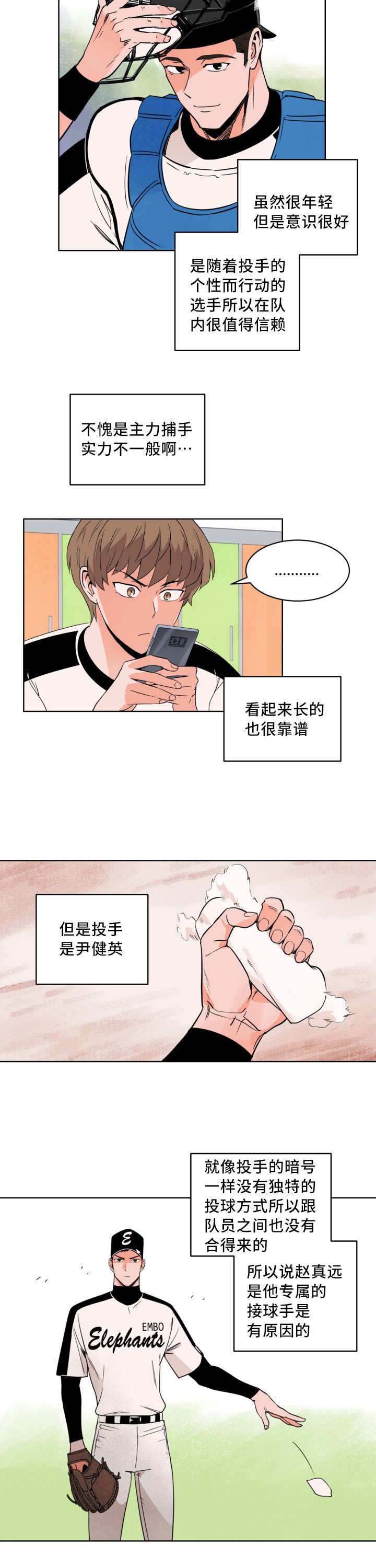 第17章：出现破绽2
