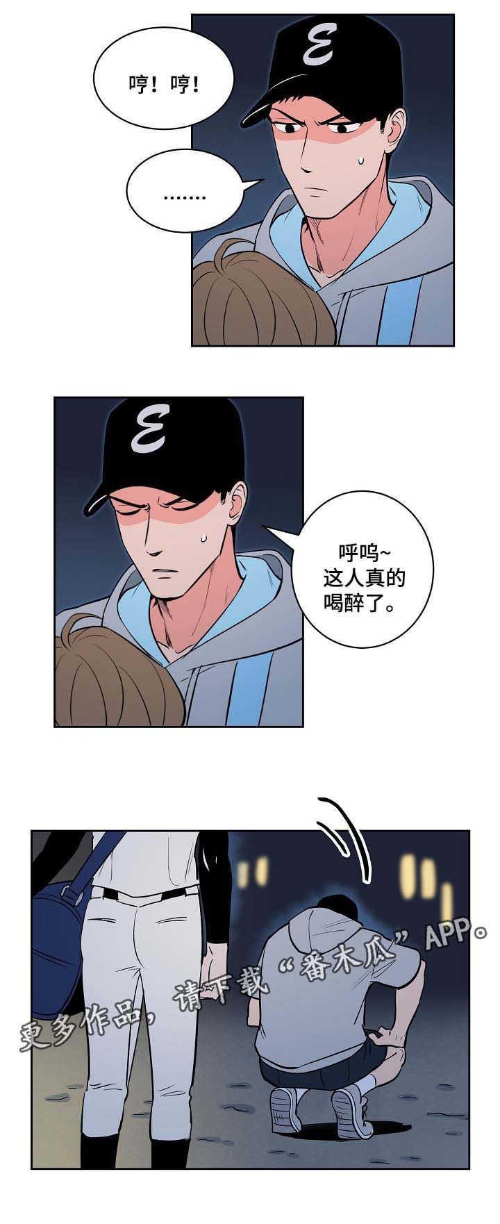 第97章：喝醉11