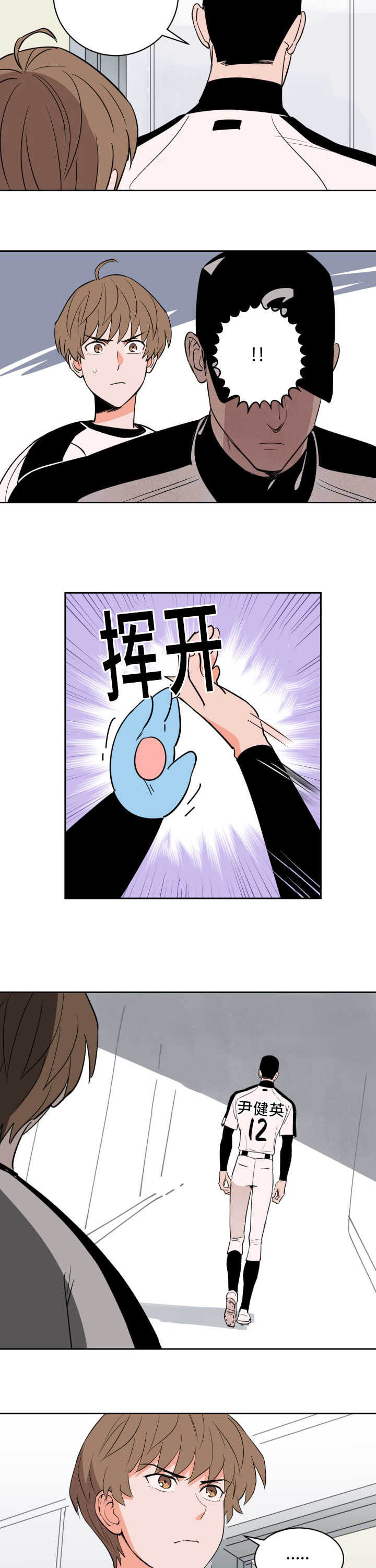 第61章：与你无关6