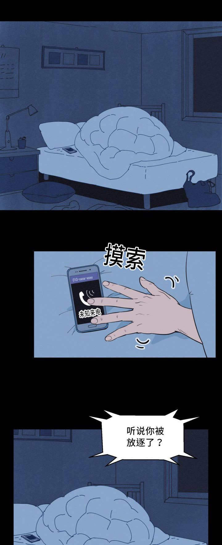第30章：他救了我6