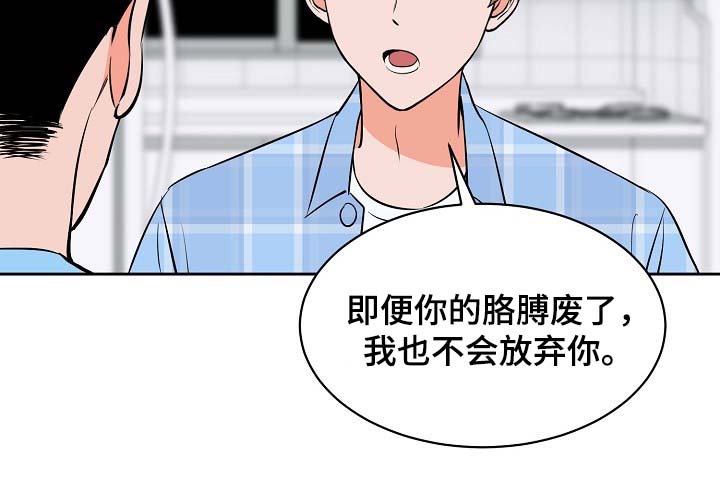 第92章：我不会放弃你13