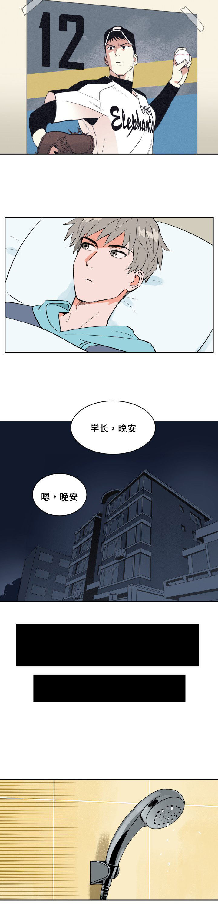 第72章：深夜相见6