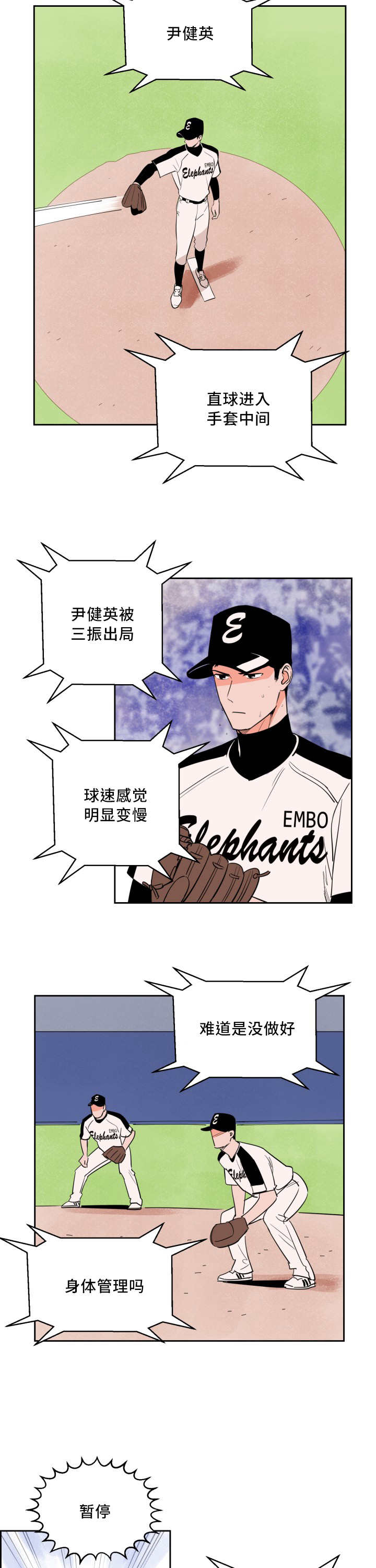 第39章：要求暂停5