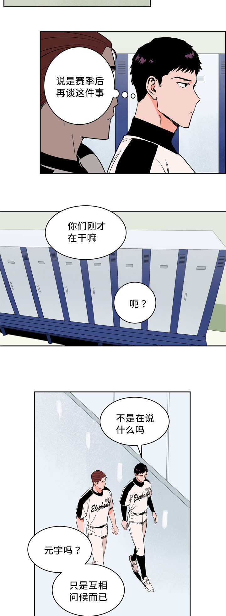 第21章：我先走了9