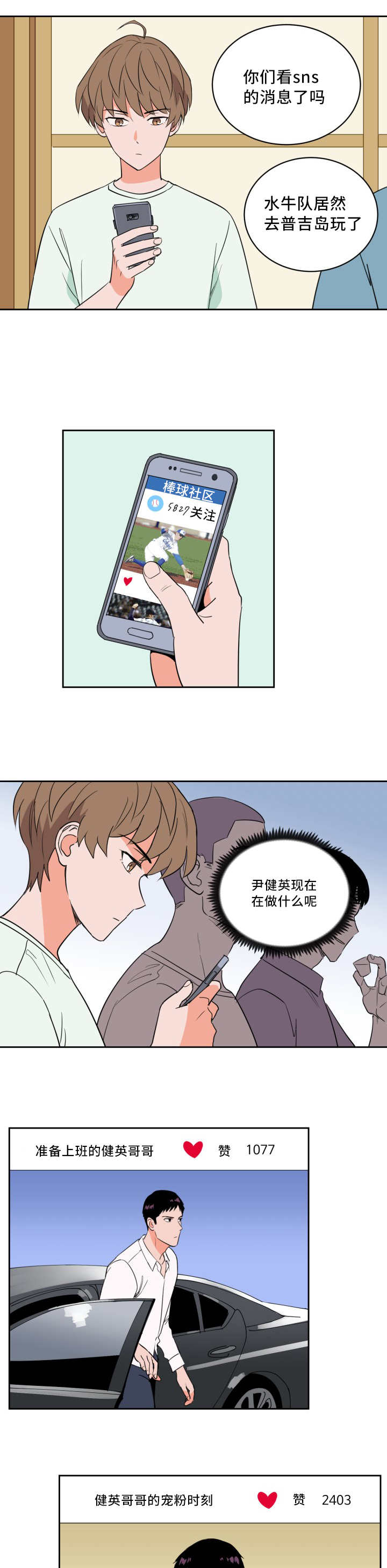 第52章：相同时间4