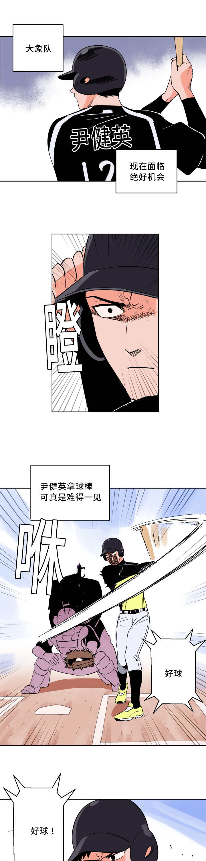 第56章：心跳加速3
