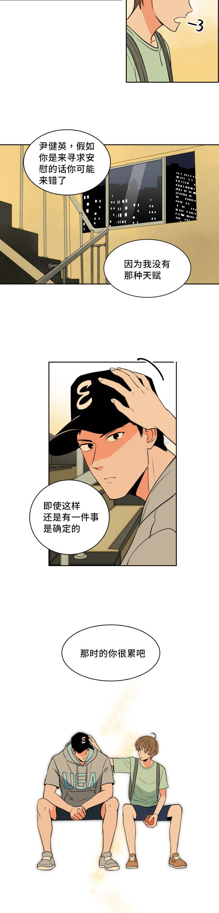 第43章：别被影响3