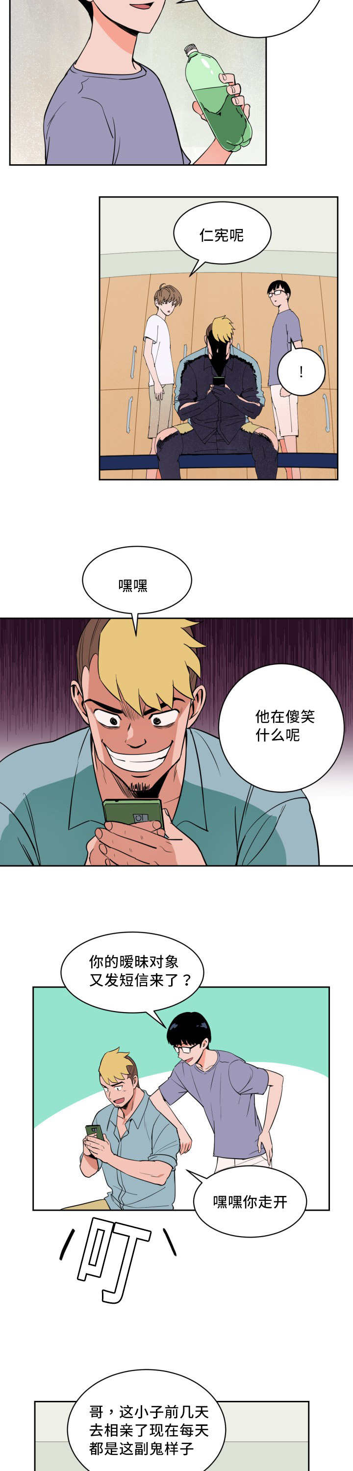 第22章：让人不安1