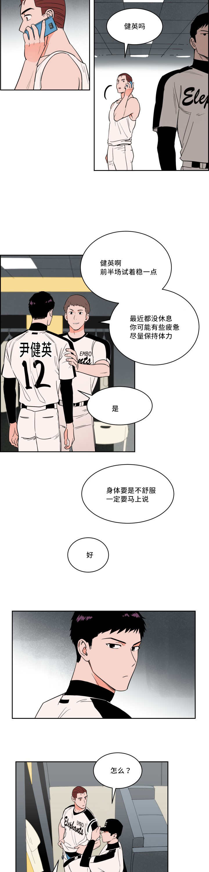 第27章：离他更近10