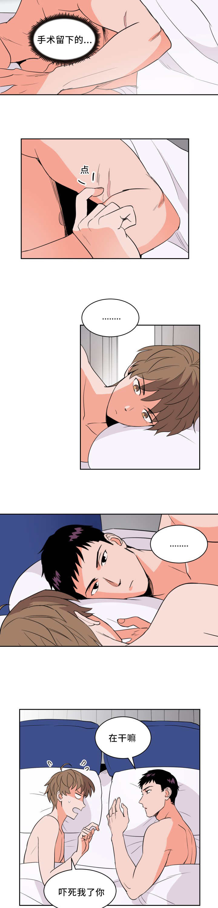 第49章：睡得真香9