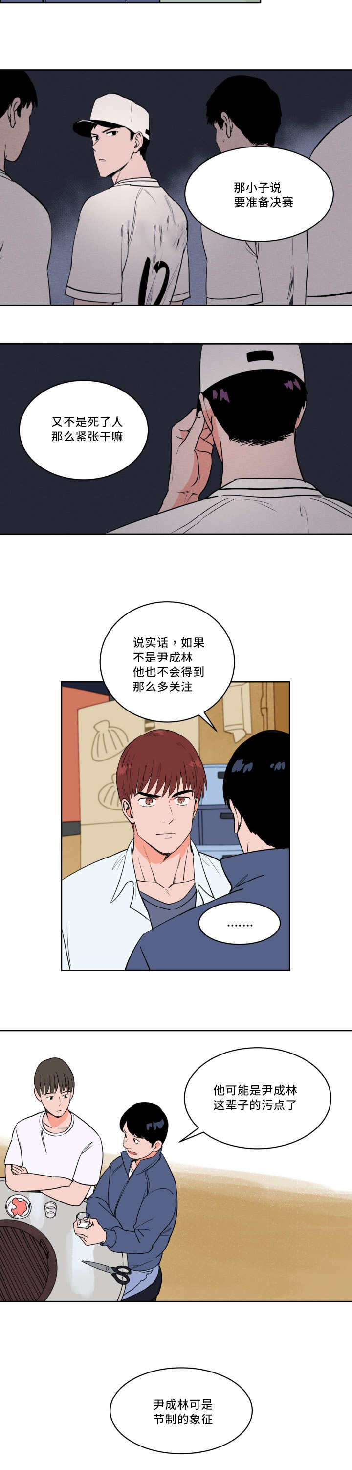 第29章：沸沸扬扬5
