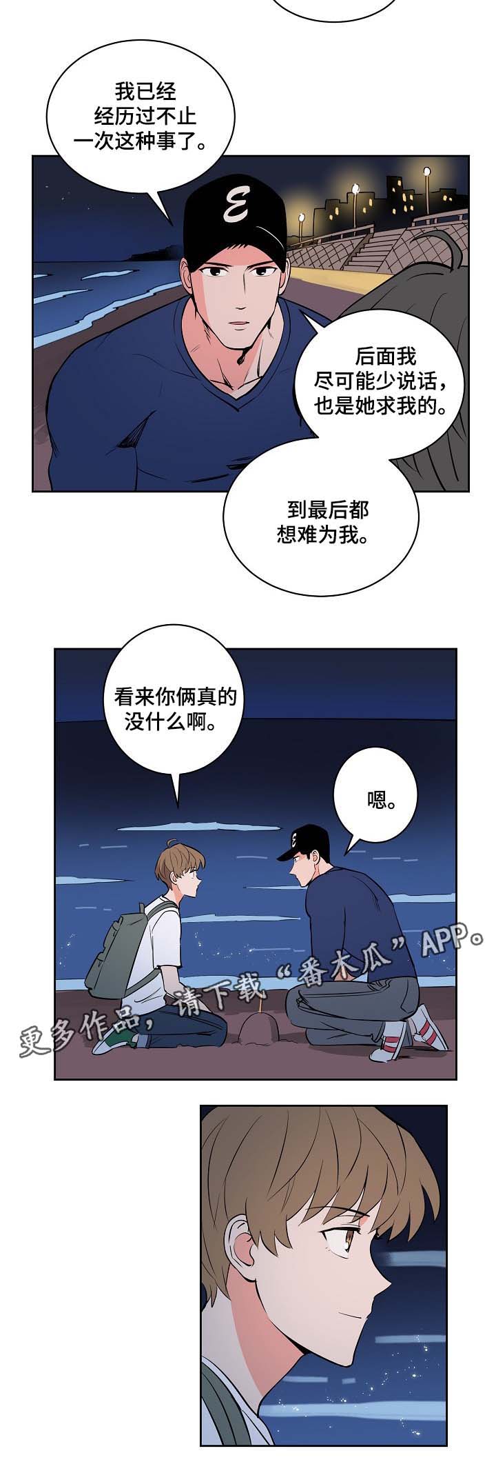 第84章：大海11