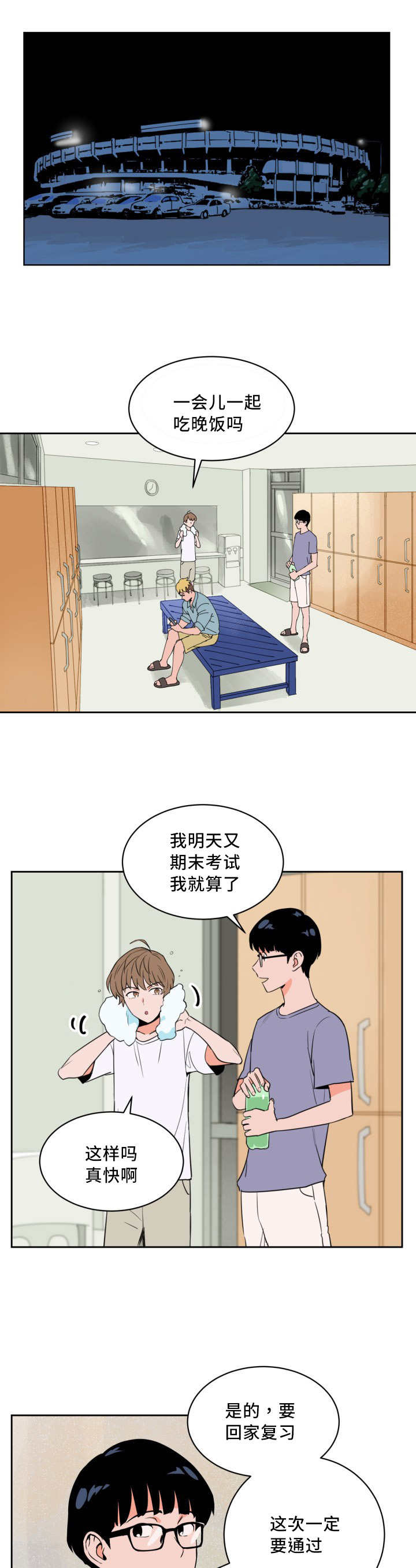 第22章：让人不安0