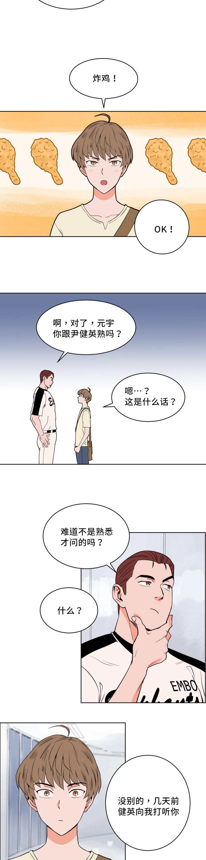 第13章：忘带证件11