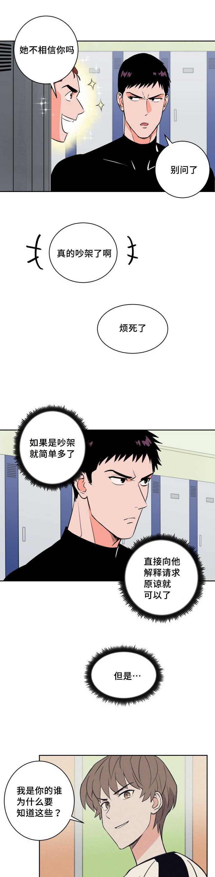 第66章：求他原谅6