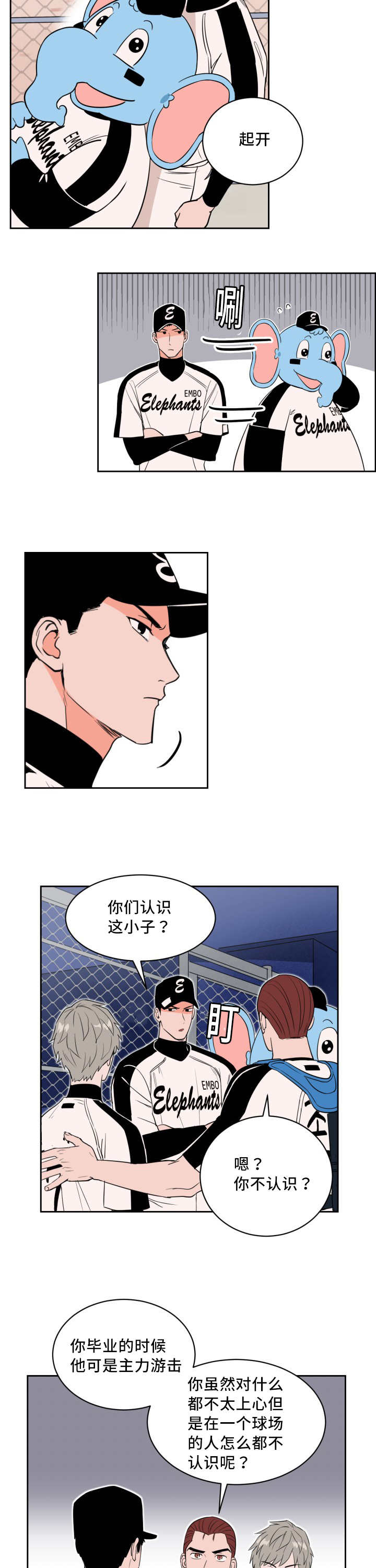 第37章：交换选手8