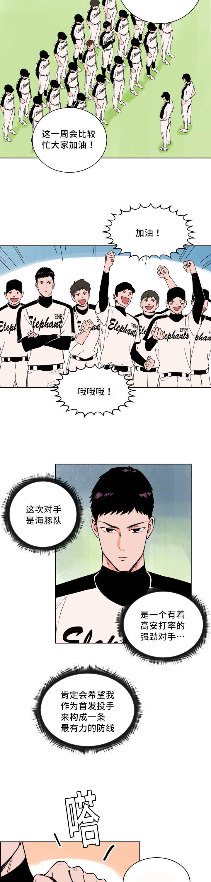 第12章：一定会赢3