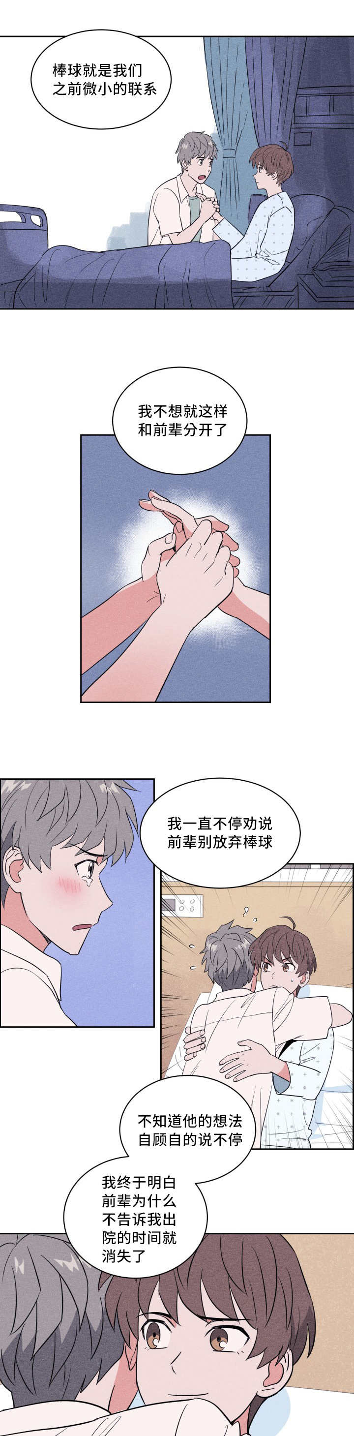 第46章：被你吵醒0