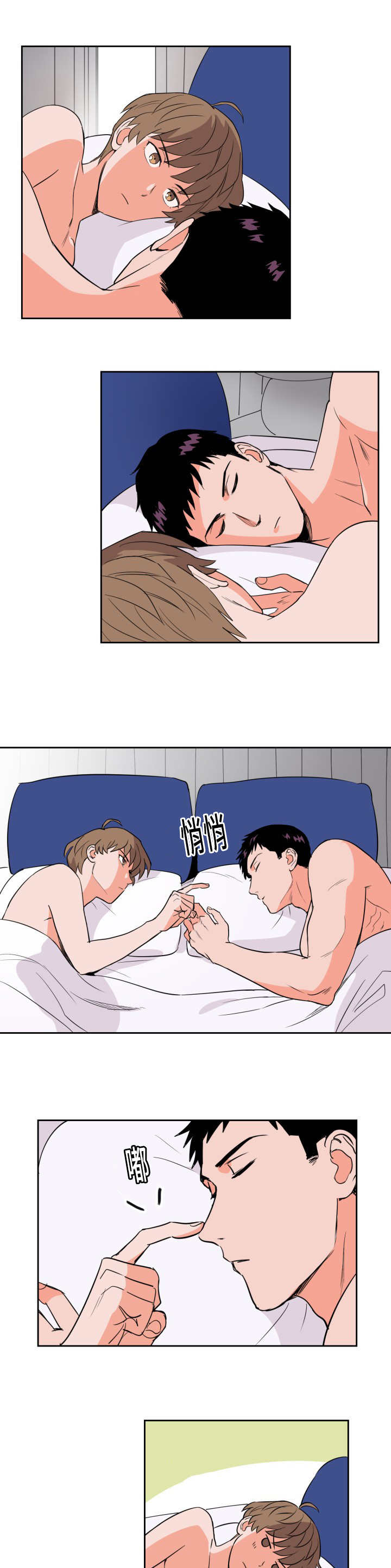 第49章：睡得真香7