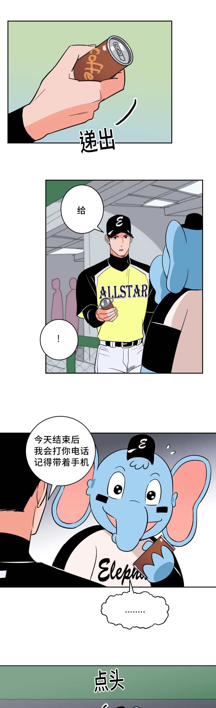 第54章：约定看海5