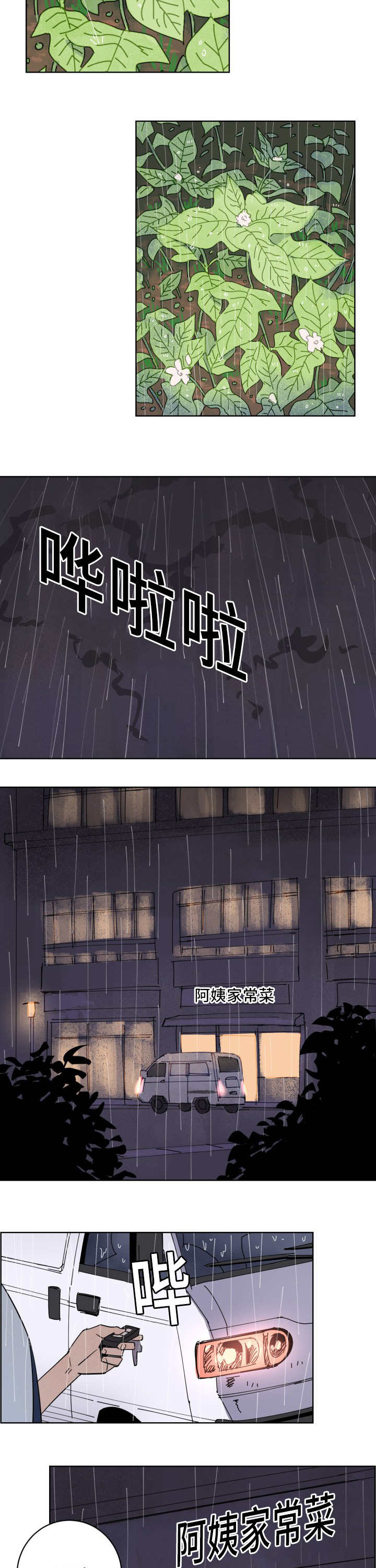 第10章：万人欢呼7