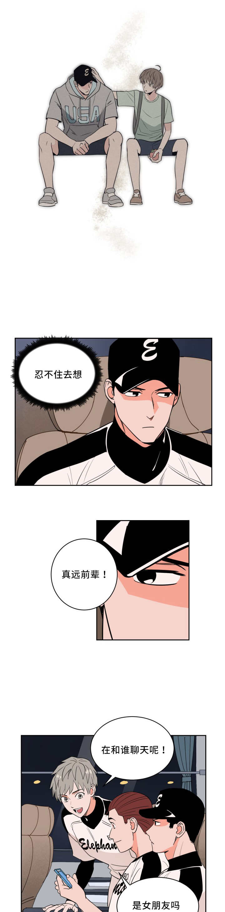 第44章：好多传言0