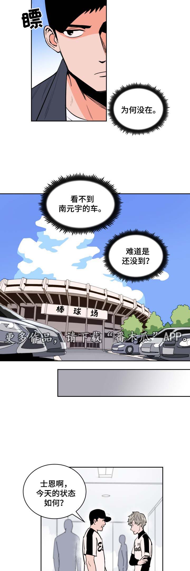 第74章：采访3