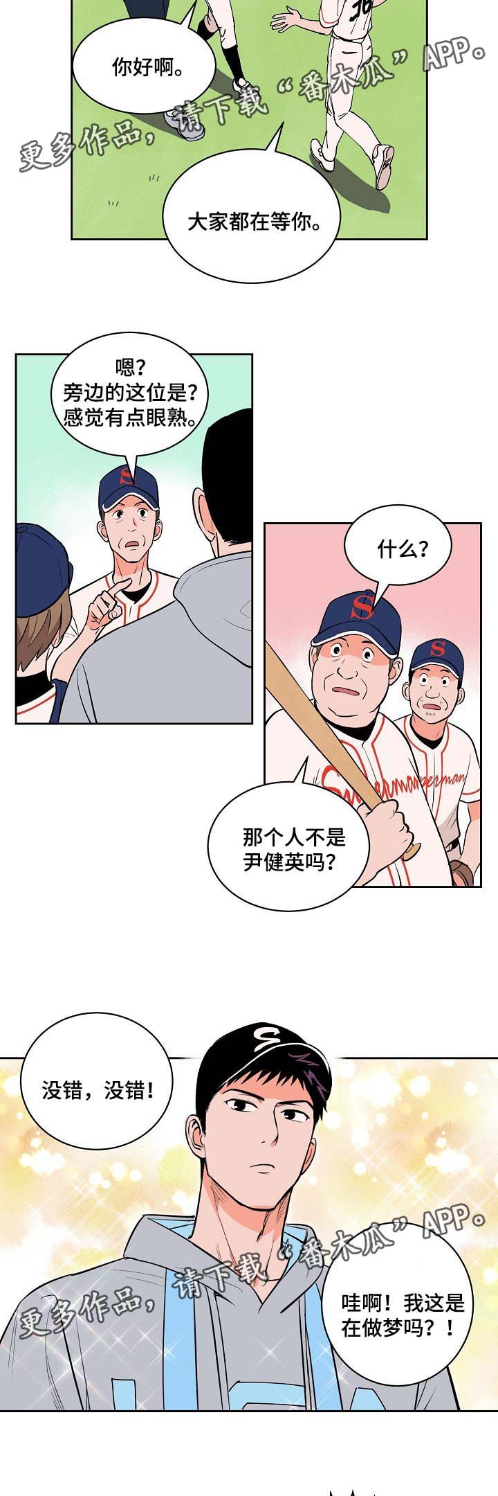 第95章：友谊赛5
