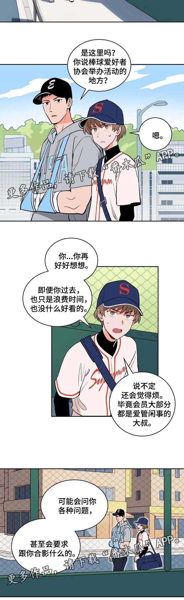 第95章：友谊赛2