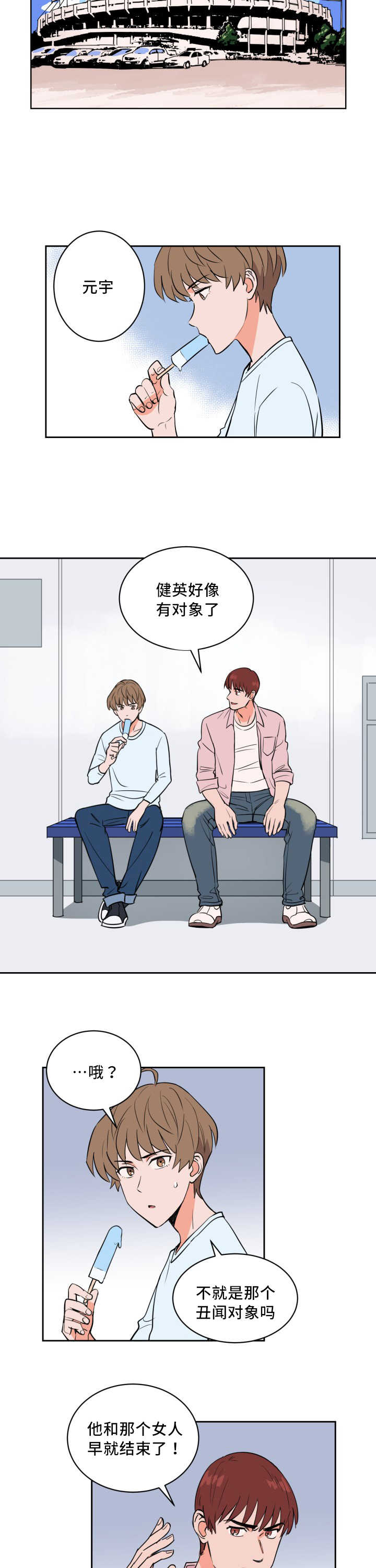 第65章：来者不拒4
