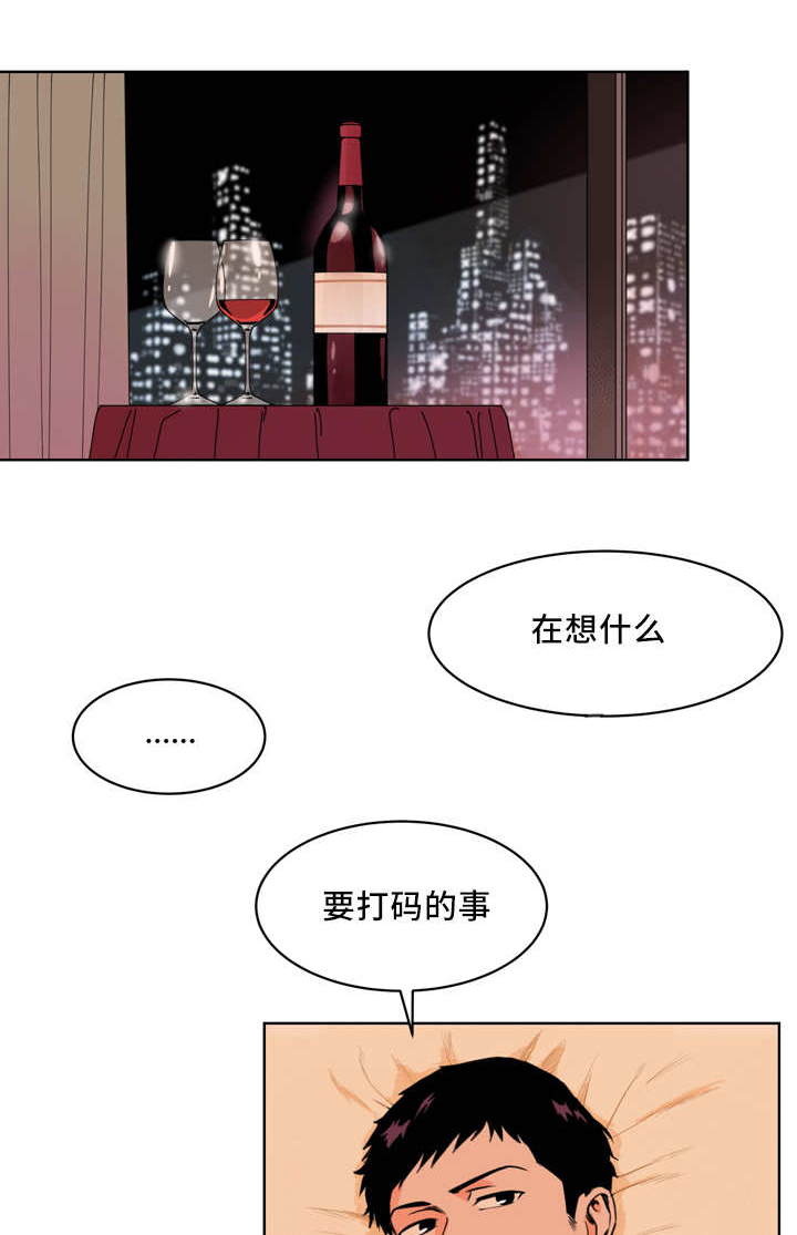 第20章：总是想他6