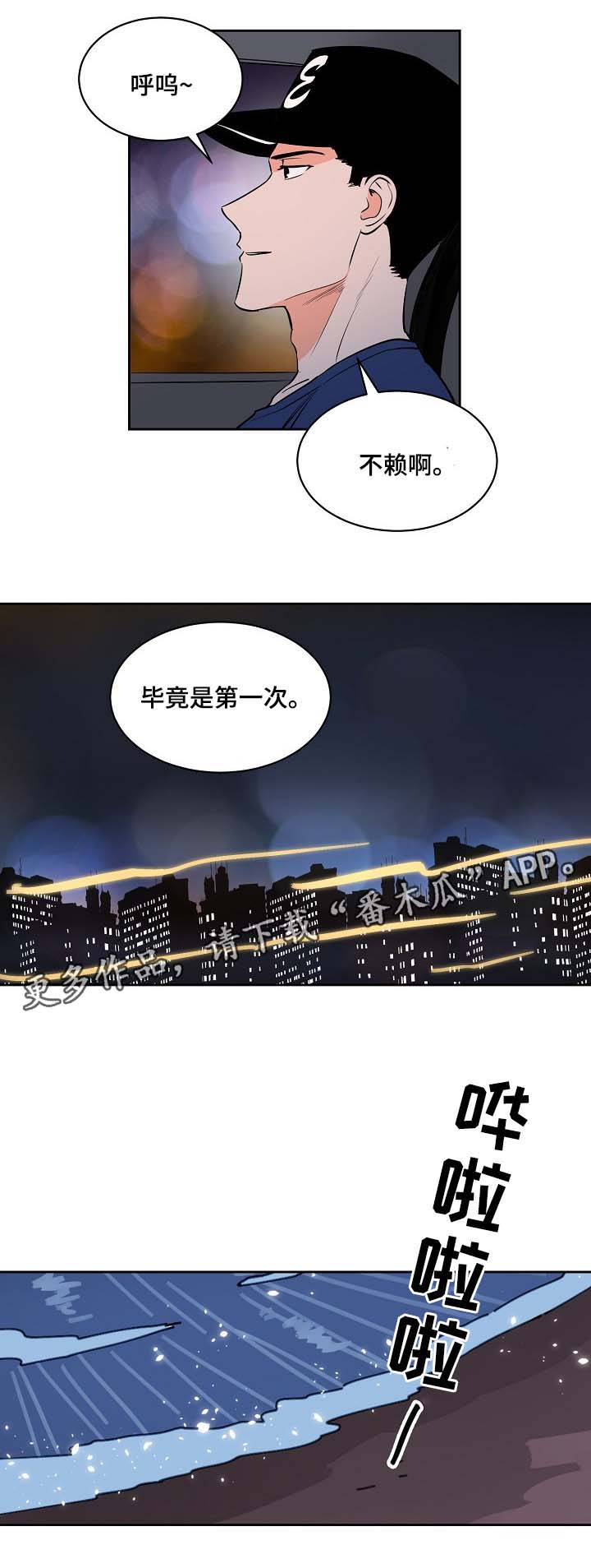 第84章：大海3