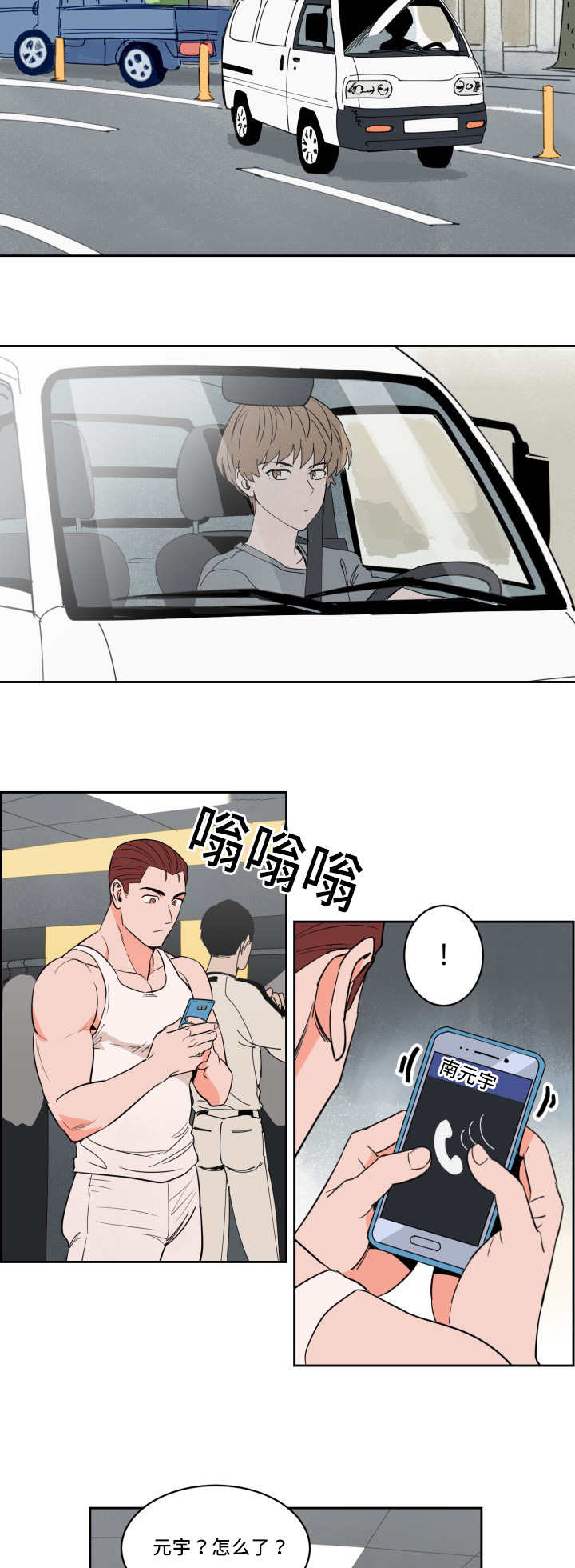 第27章：离他更近8