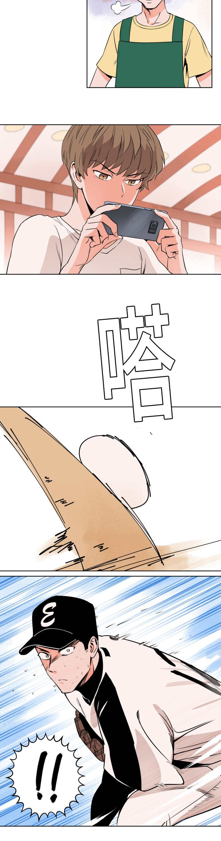 第12章：一定会赢17