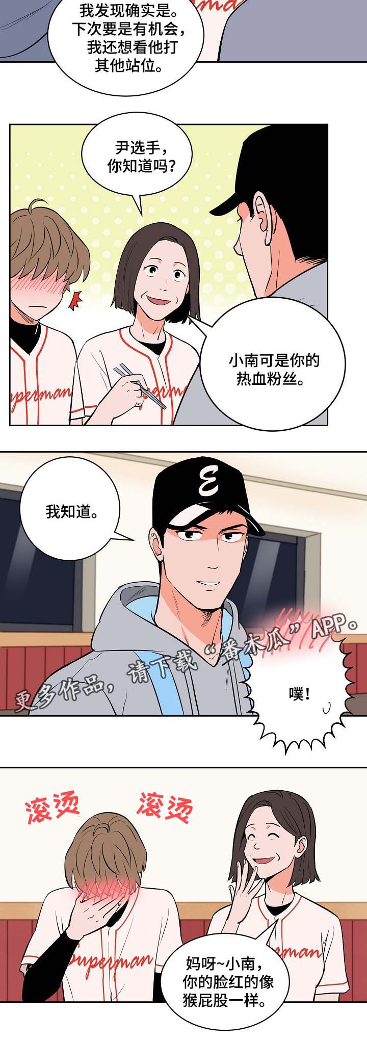 第97章：喝醉5