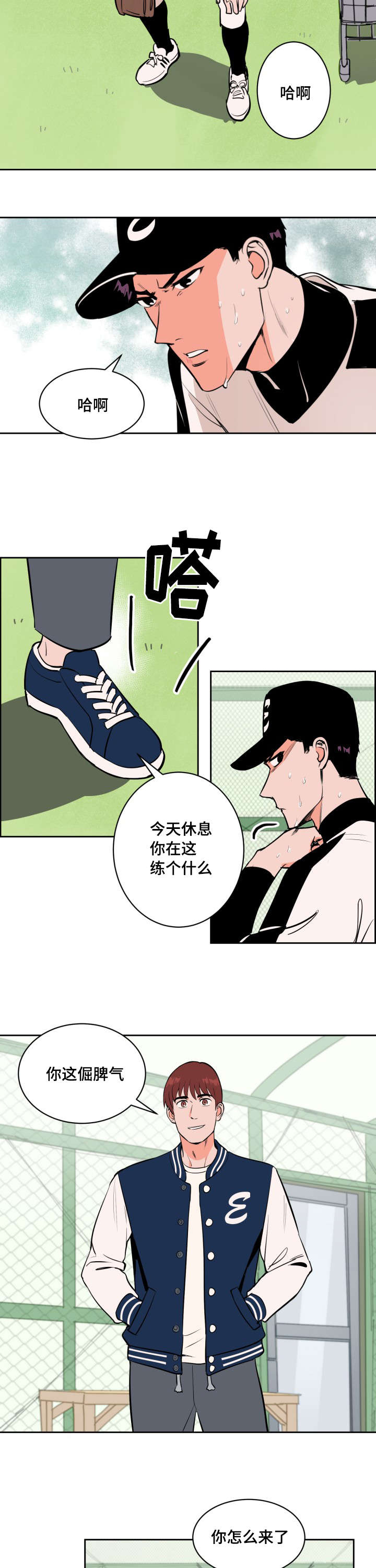 第73章：士恩的话7
