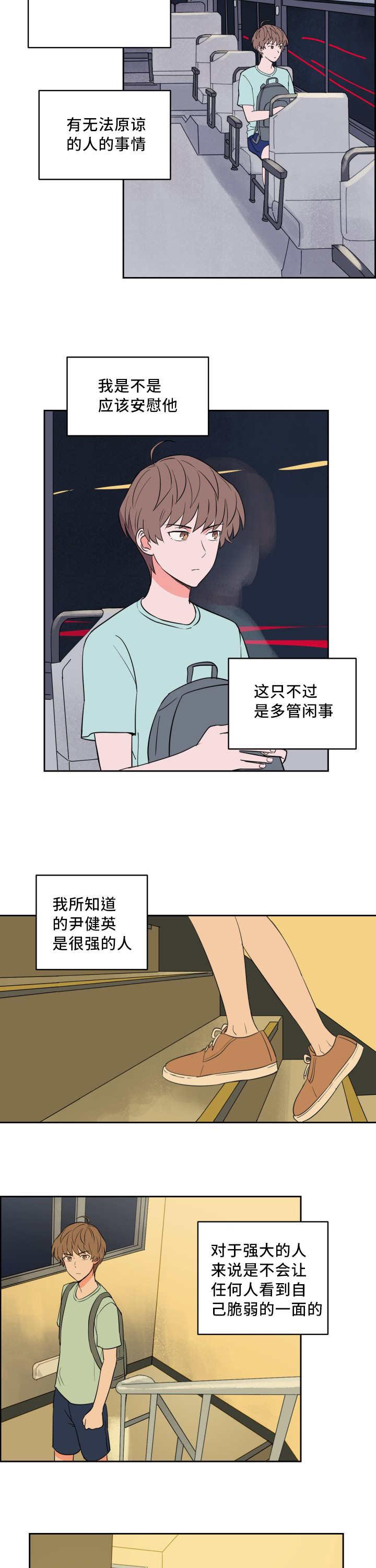第41章：他的童年13