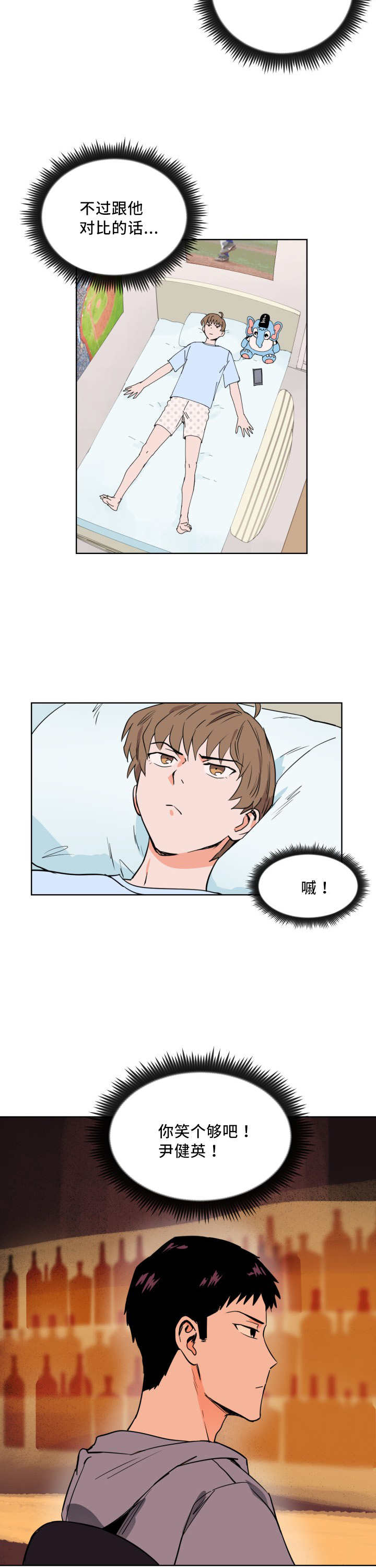第12章：一定会赢1