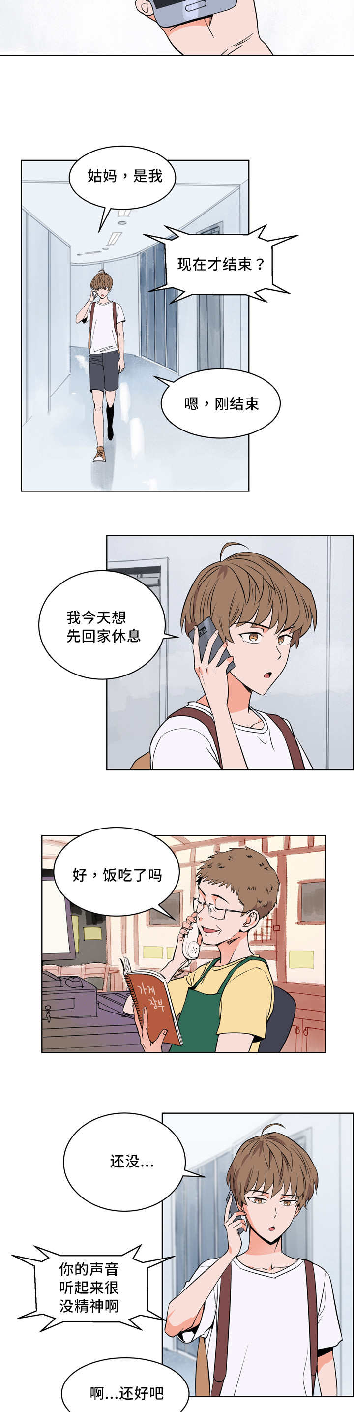 第19章：理直气壮2