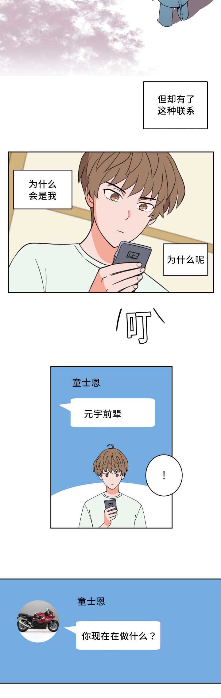 第52章：相同时间6