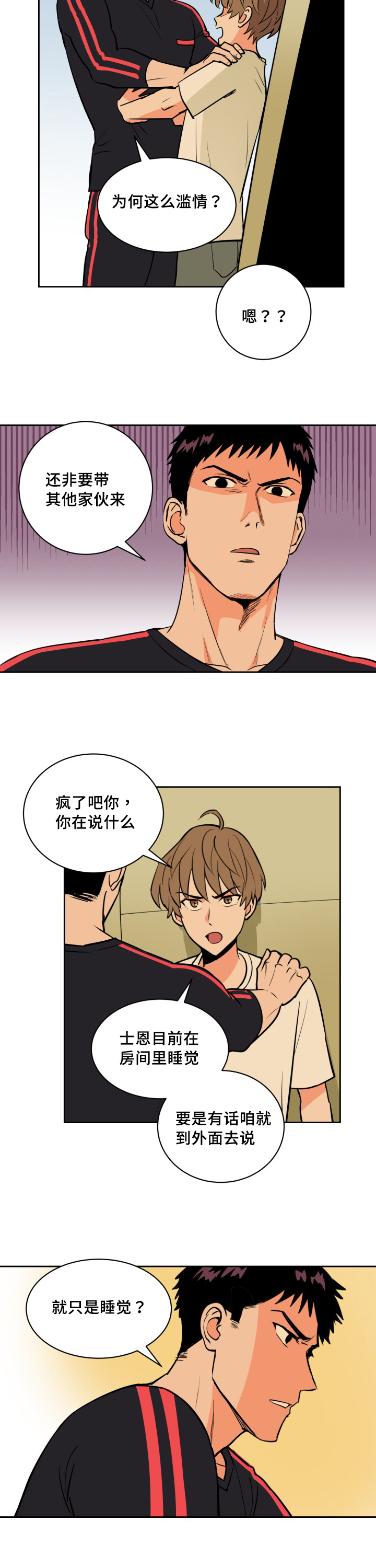 第72章：深夜相见12
