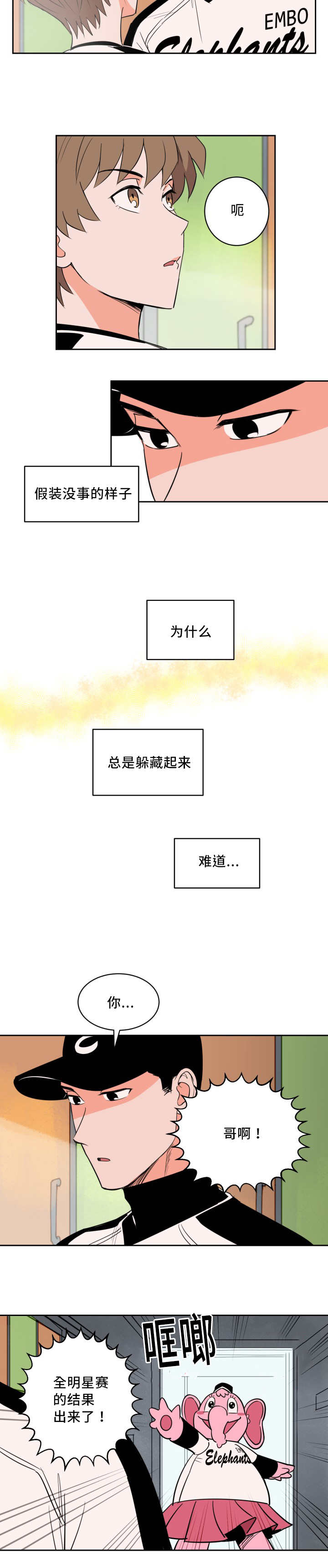 第51章：就是你吧6