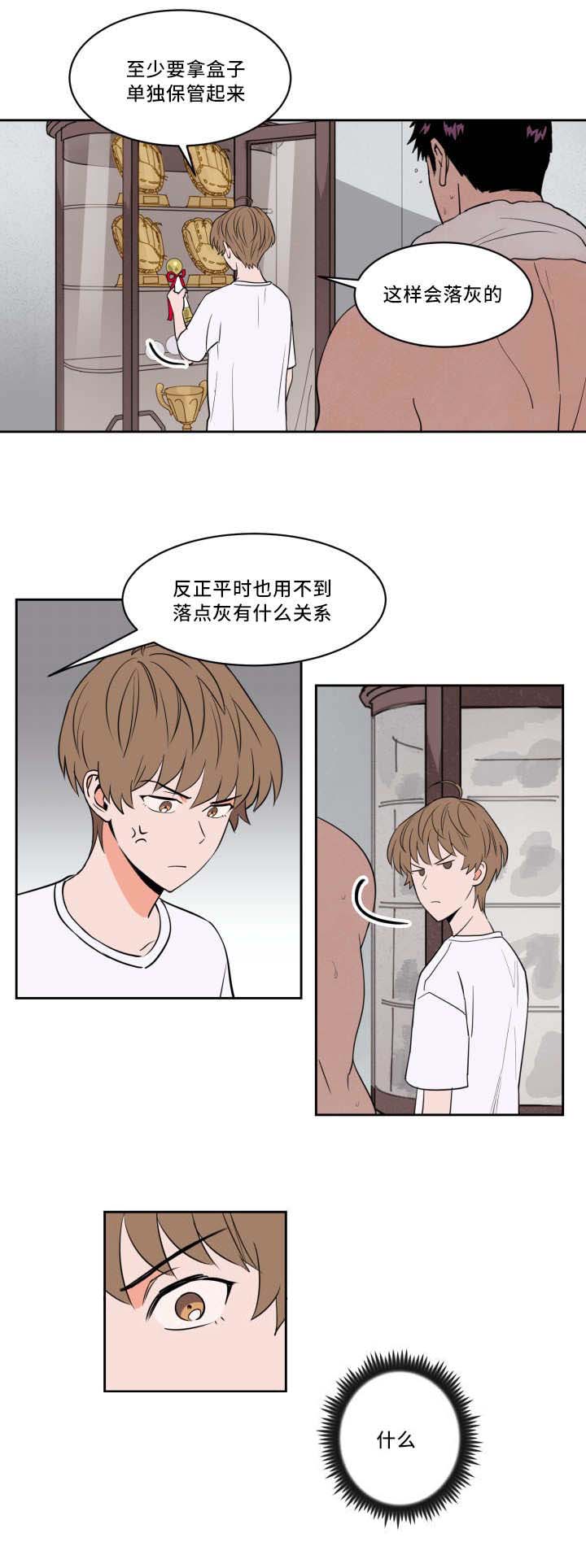 第35章：无法镇定2