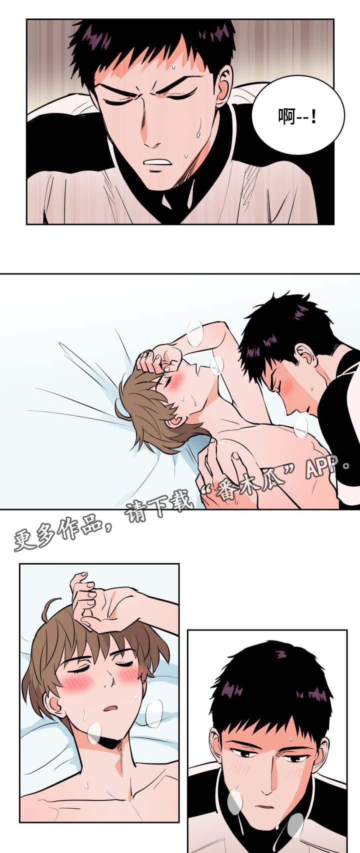 第80章：就像梦一样2