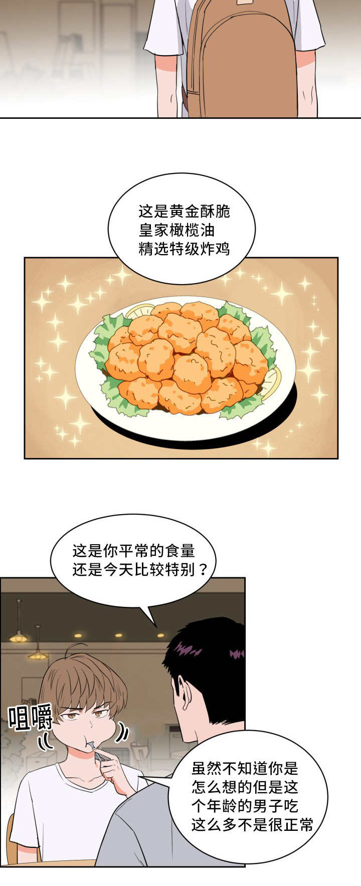 第23章：来最贵的8