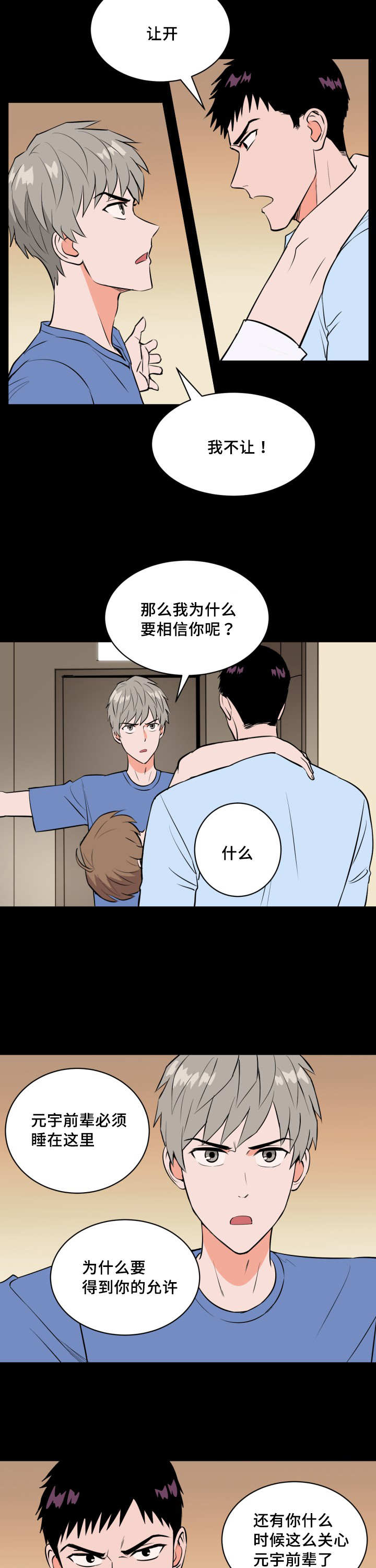 第71章：接他回家14
